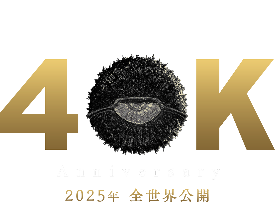 天使のたまご 4Kリマスター 2025年全世界公開